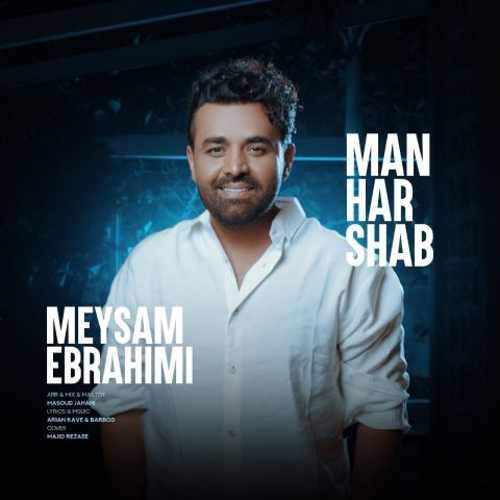 دانلود آهنگ میثم ابراهیمی من هر شبMeysam EbrahimiMan Har shab