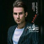 دانلود آلبوم مهدی احمدوند ساعت هفت